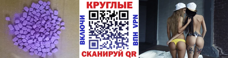 ЭКСТАЗИ MDMA  Старый Крым 