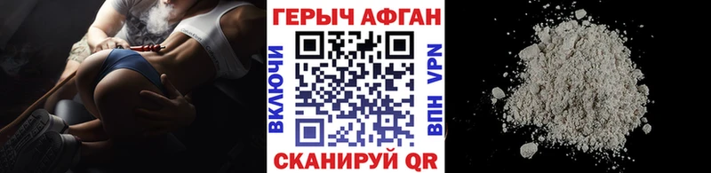 ГЕРОИН афганец  mega   Старый Крым 