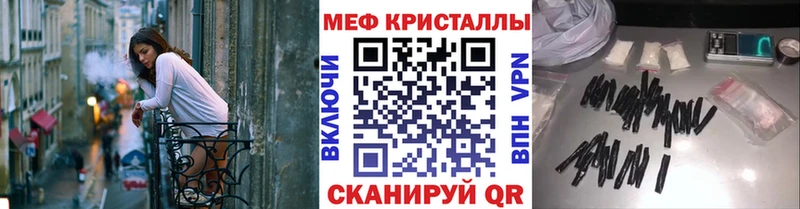 Меф мяу мяу  где купить наркотик  Старый Крым 
