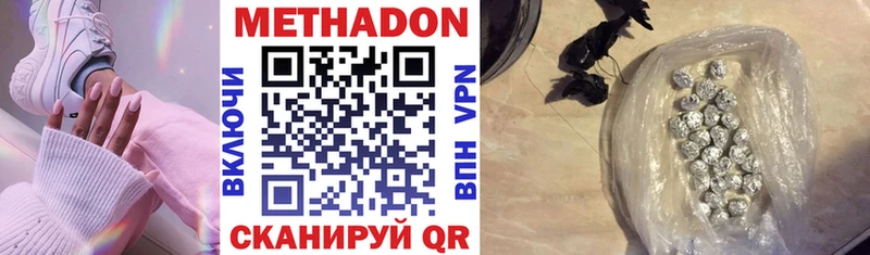цена наркотик Старый Крым МЕТАДОН methadone